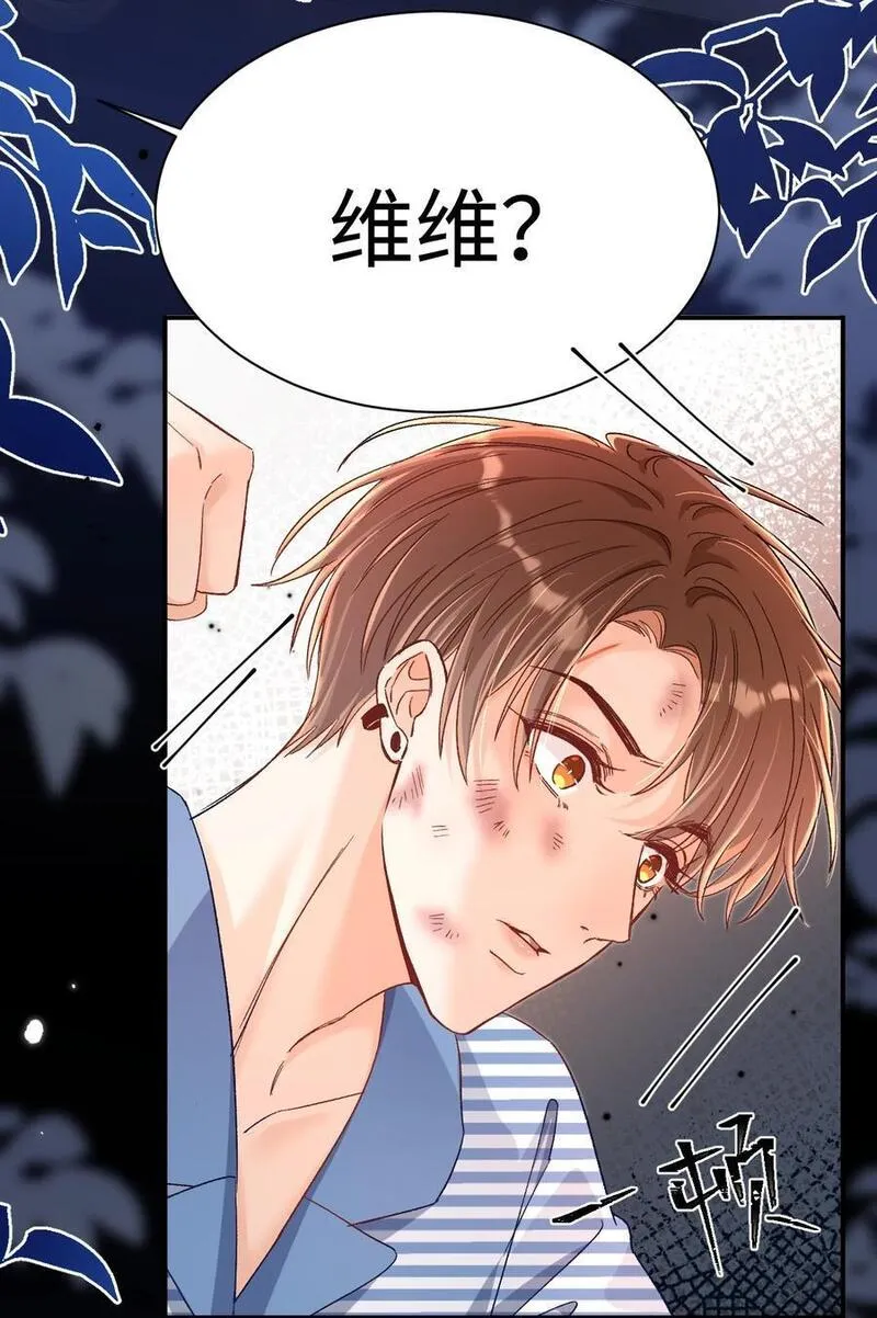 当真曲肖冰漫画,043 他怎么格外温柔？12图