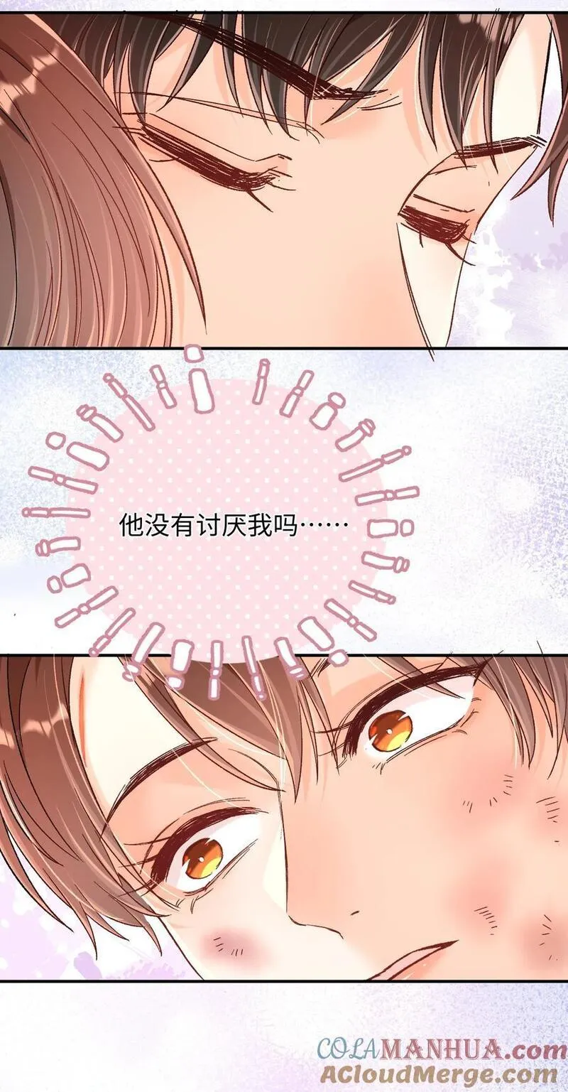 当真曲肖冰漫画,043 他怎么格外温柔？19图