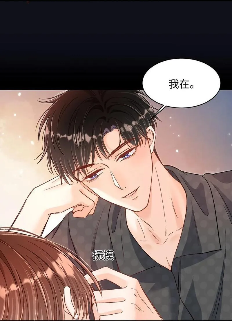 当真曲肖冰漫画,043 他怎么格外温柔？34图