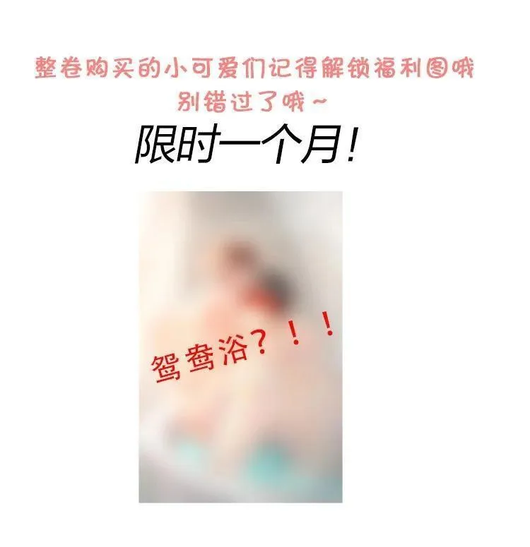 当真曲肖冰漫画,043 他怎么格外温柔？38图