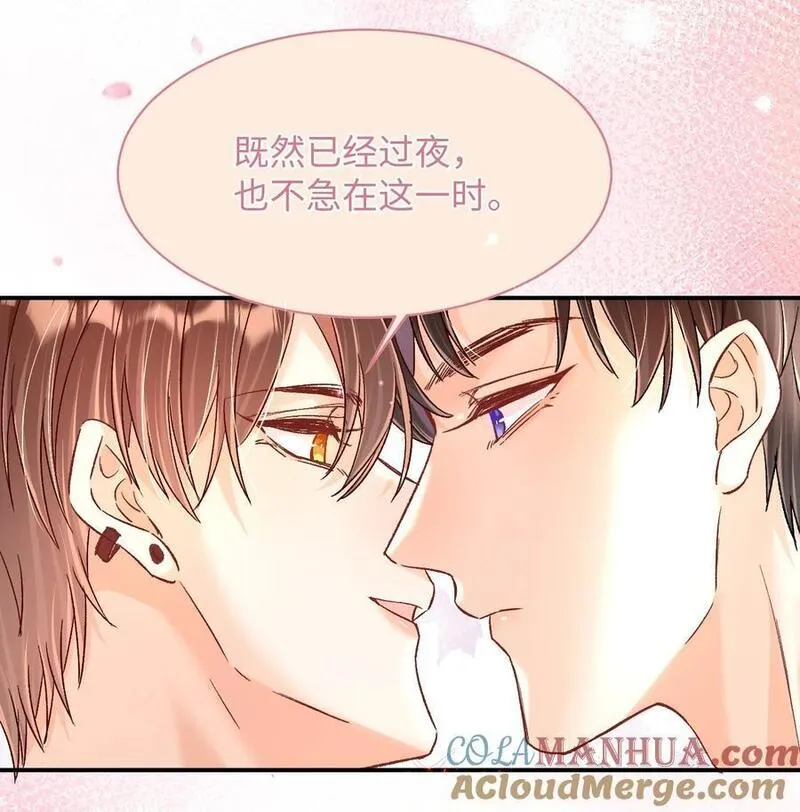 当真小说免费阅读漫画,045 哥哥，我好痛～9图