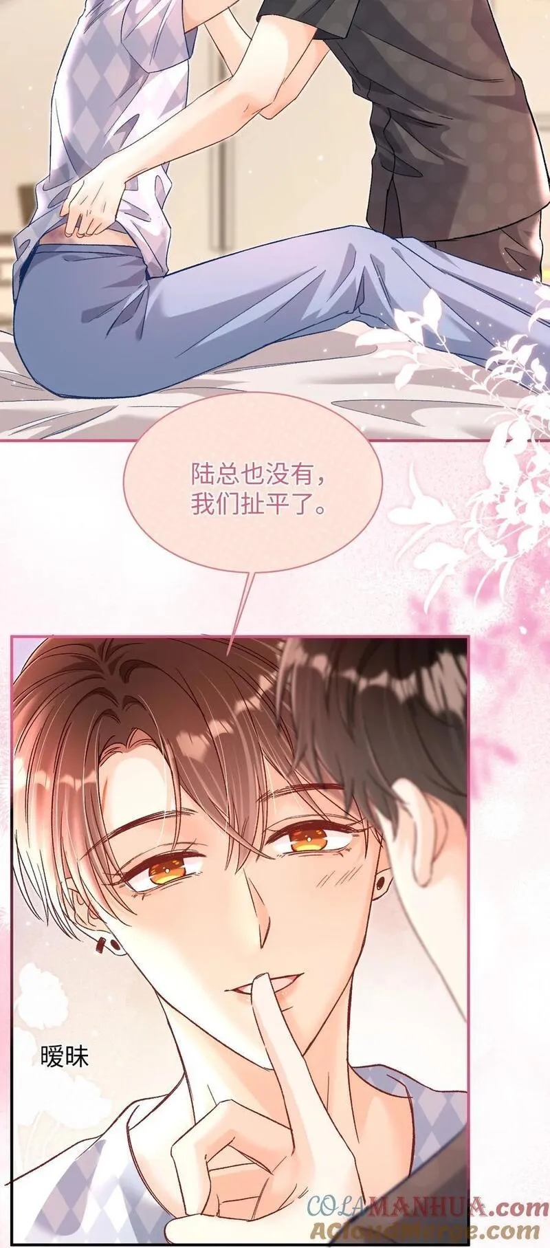 当真小说免费阅读漫画,045 哥哥，我好痛～7图