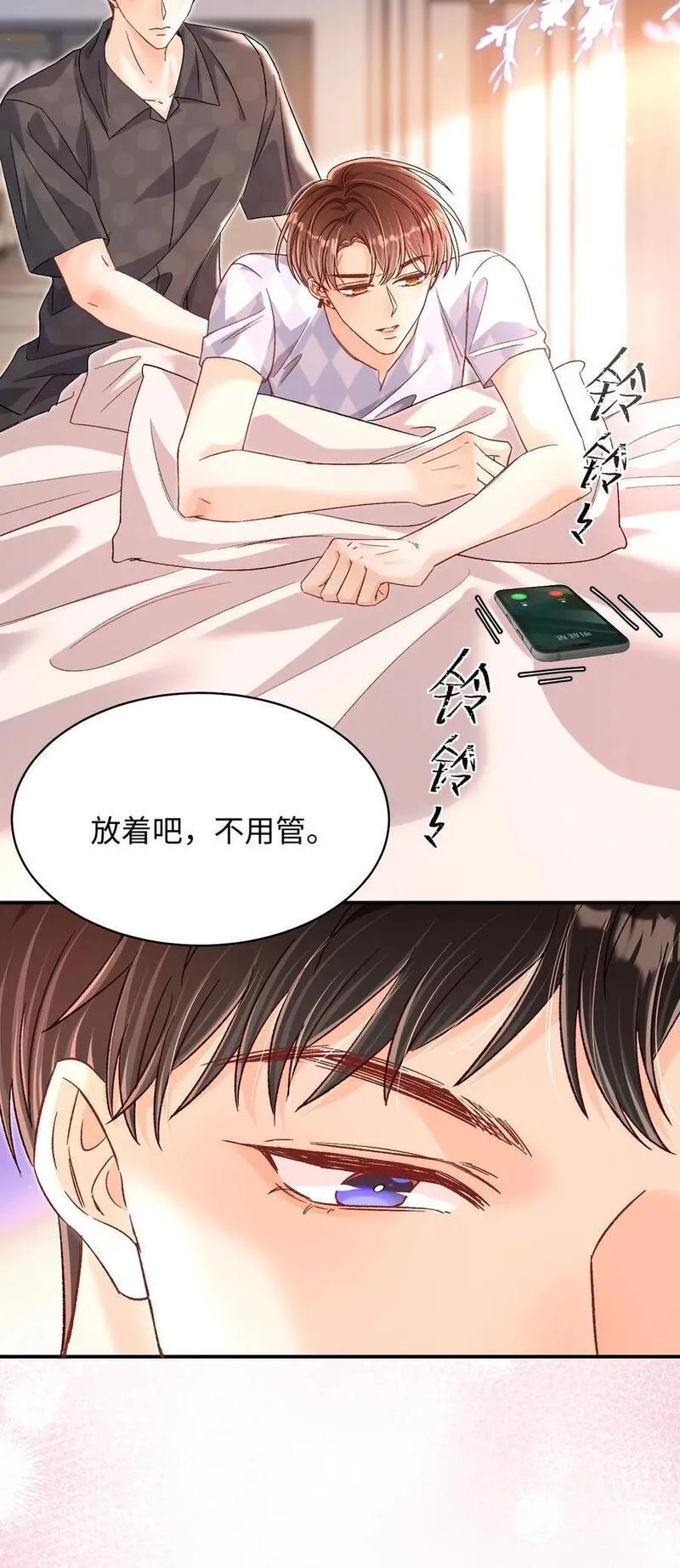 当真小说免费阅读漫画,045 哥哥，我好痛～22图