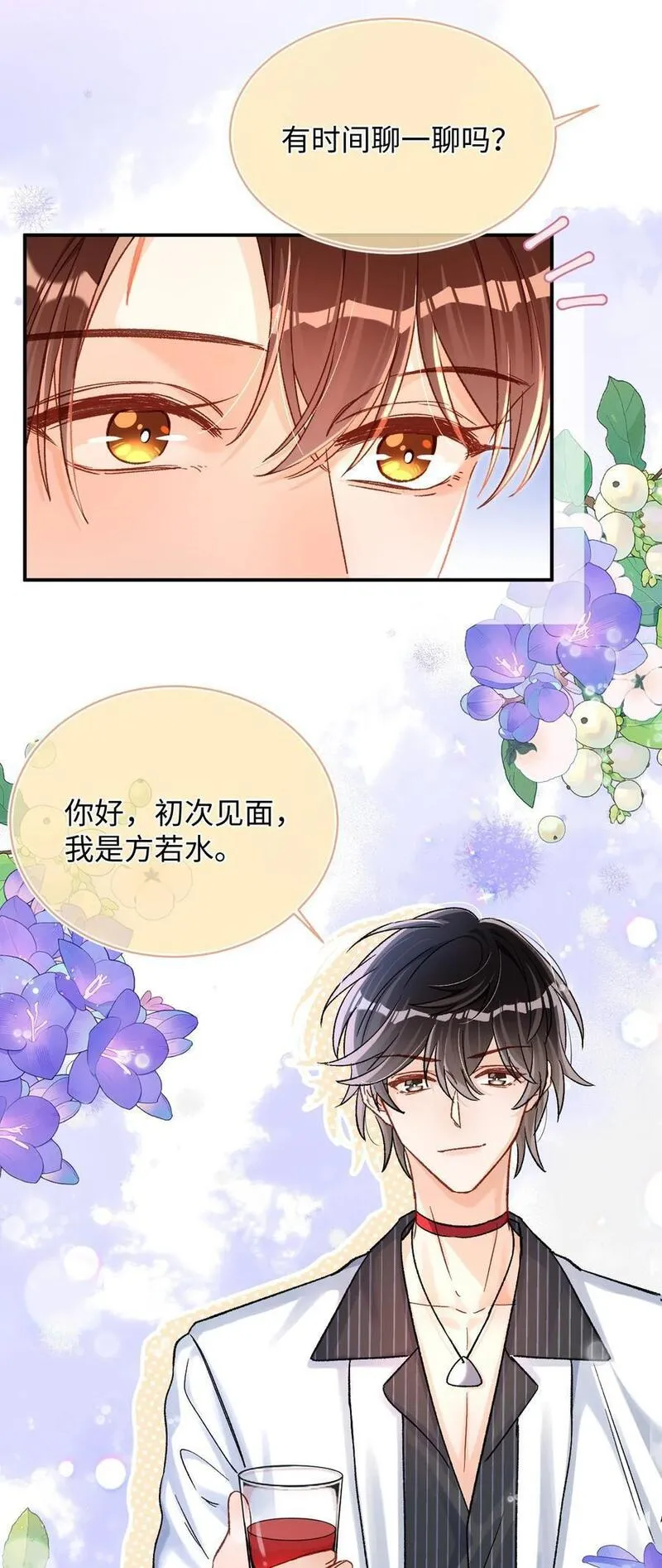 当真小说免费阅读漫画,046 他们以后会结婚？！24图