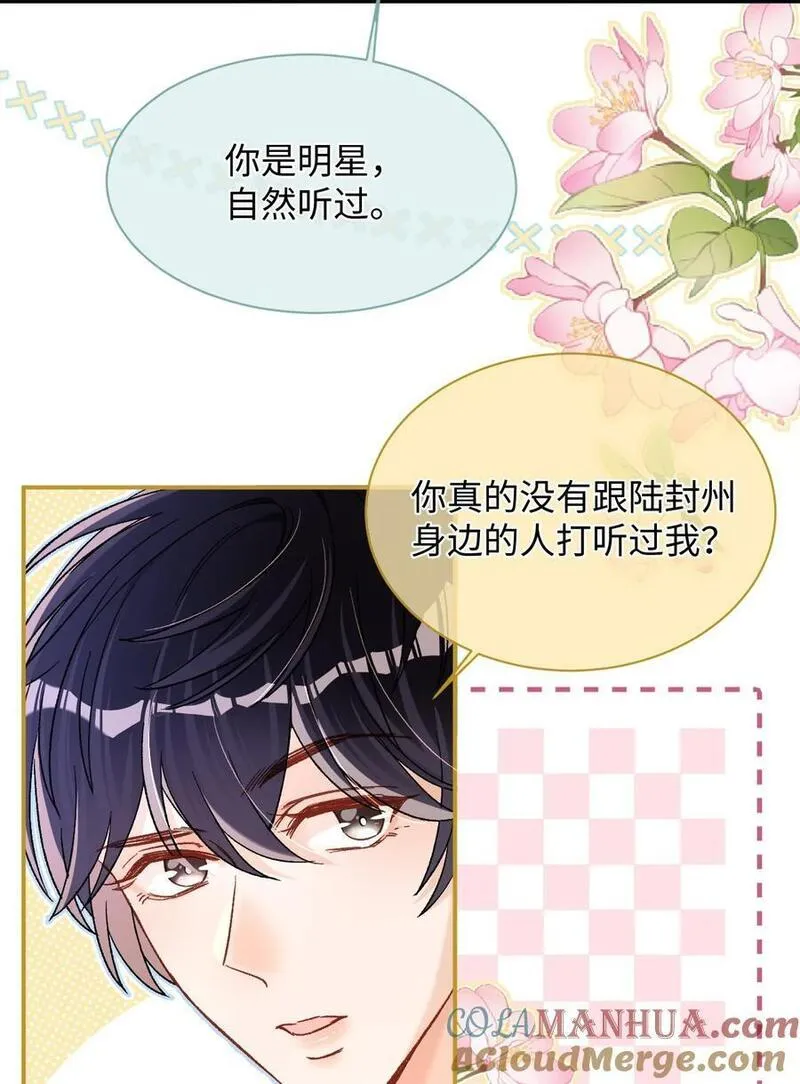 当真小说免费阅读漫画,046 他们以后会结婚？！27图