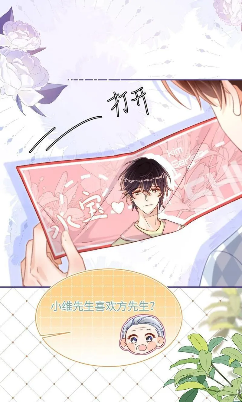 当真小说免费阅读漫画,046 他们以后会结婚？！10图