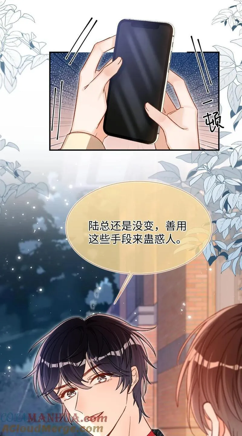 当真小说免费阅读漫画,046 他们以后会结婚？！31图