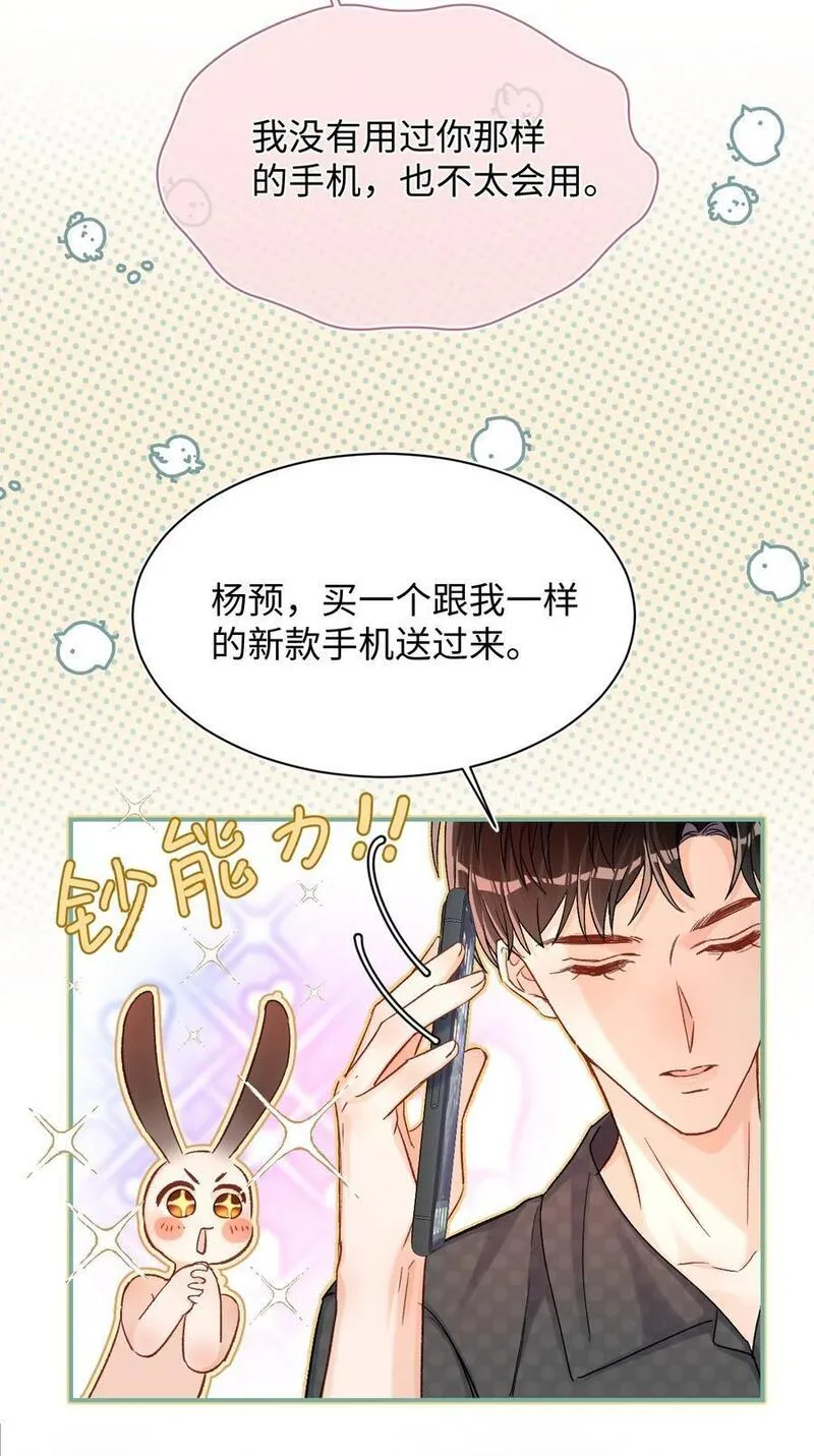 当真小说免费阅读漫画,046 他们以后会结婚？！6图