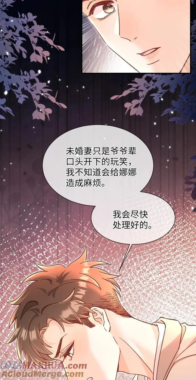 当真读音漫画,047 他真的是这么想的么？11图