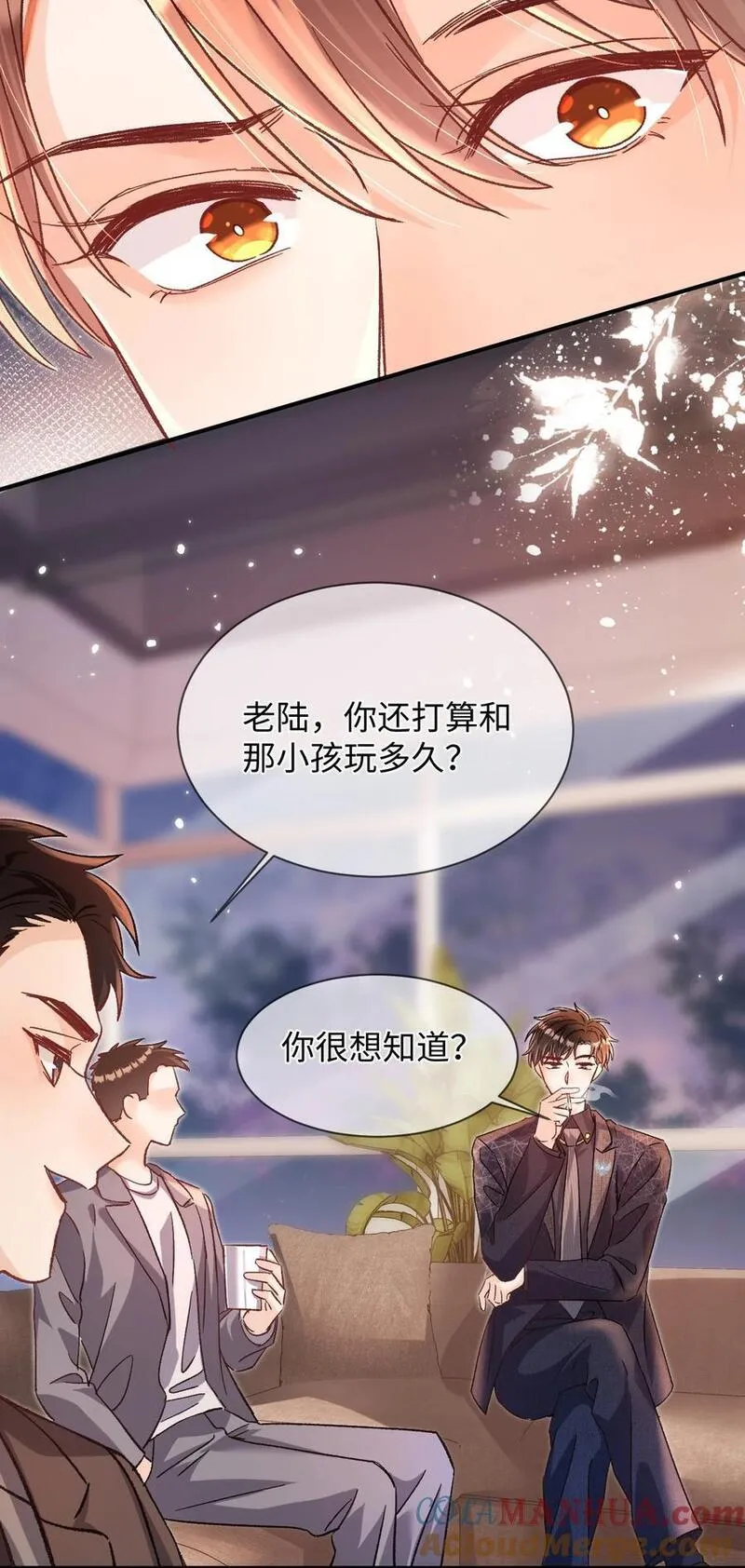 当真读音漫画,047 他真的是这么想的么？25图