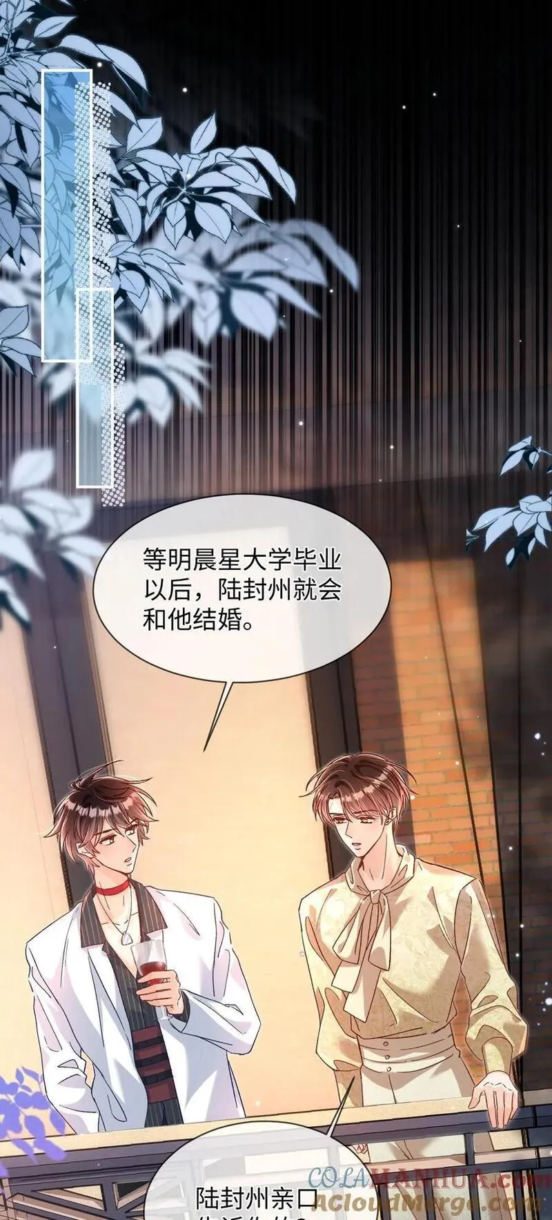 当真读音漫画,047 他真的是这么想的么？3图