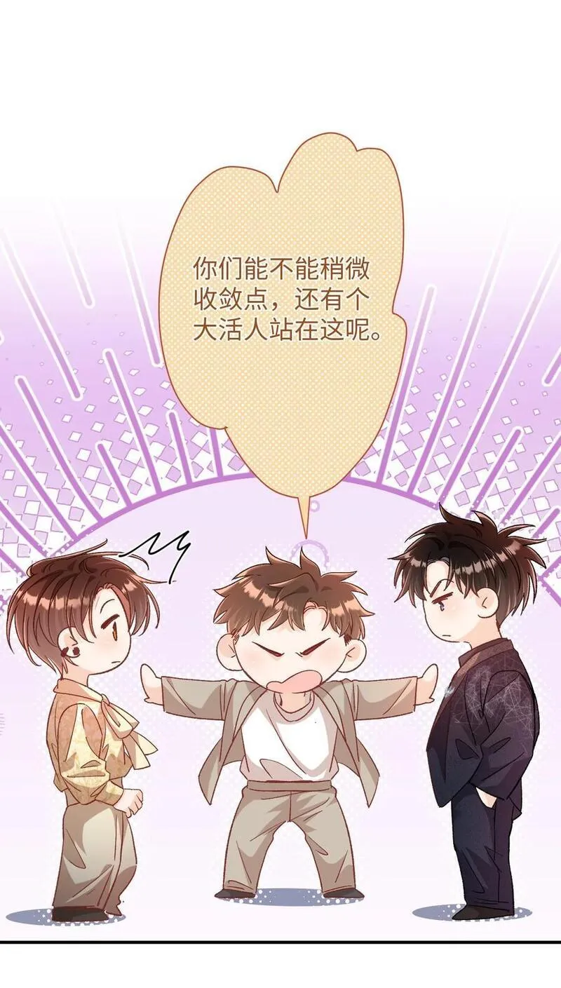 当真读音漫画,047 他真的是这么想的么？20图