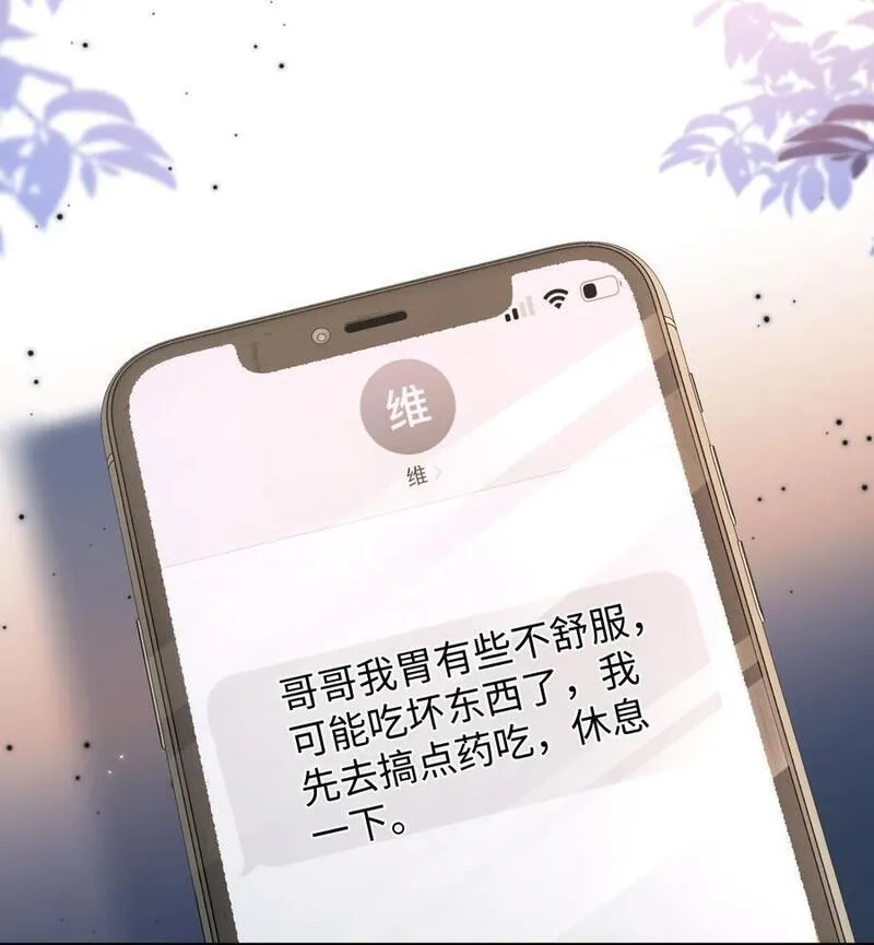 当真读音漫画,047 他真的是这么想的么？30图