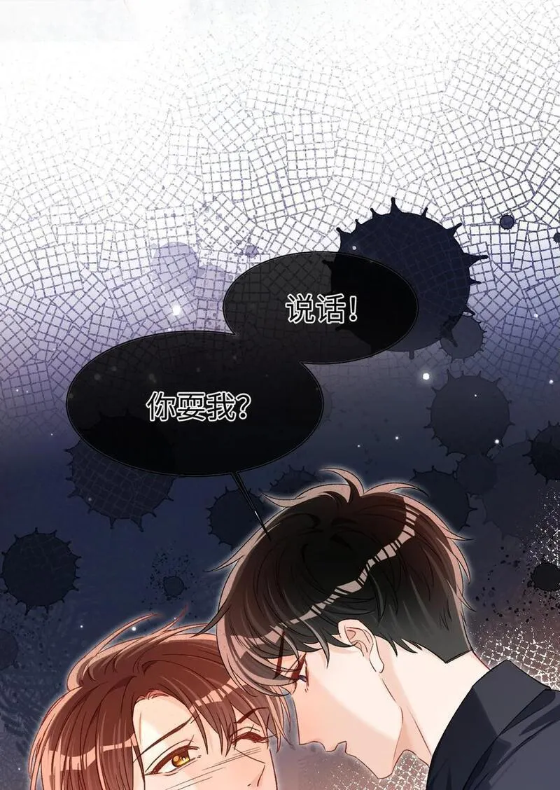 当真漫画,048 他是这么想的吗？34图