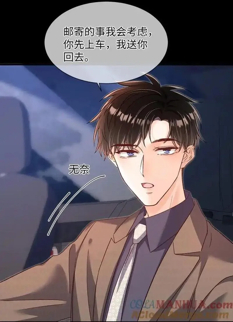 当真小说免费阅读漫画,052 陆总不是说没有要送我吗？23图