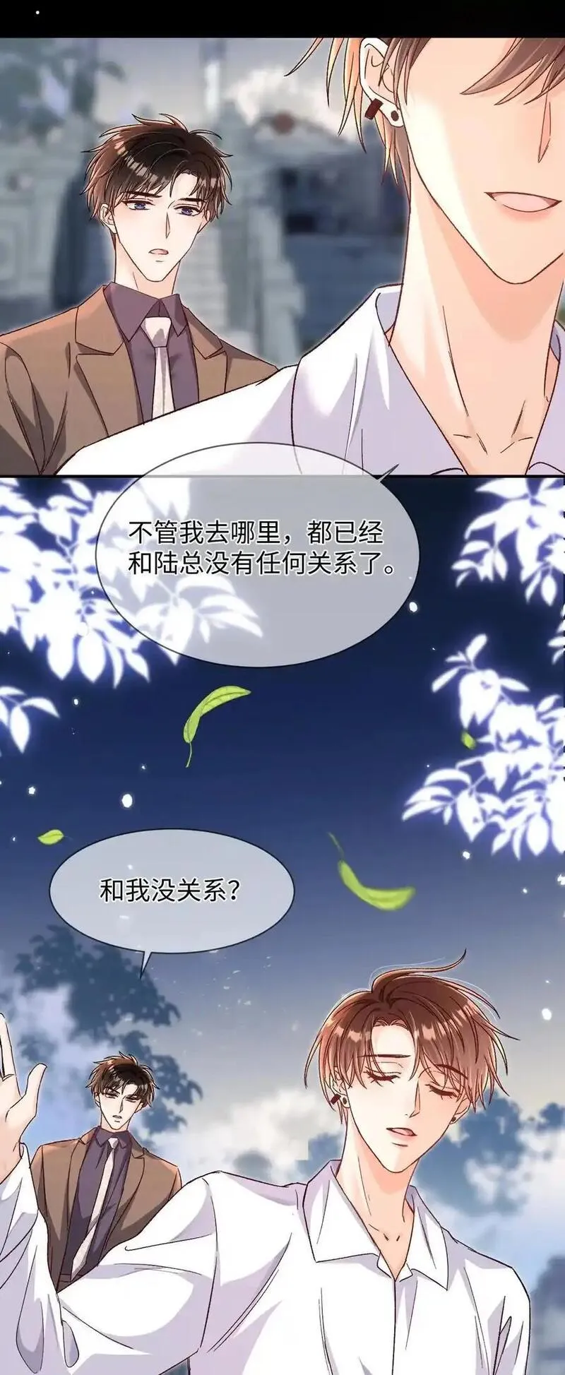 当真小说免费阅读漫画,052 陆总不是说没有要送我吗？14图