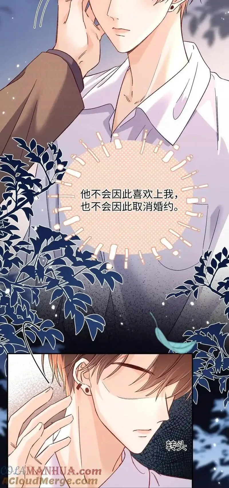 当真小说免费阅读漫画,052 陆总不是说没有要送我吗？7图