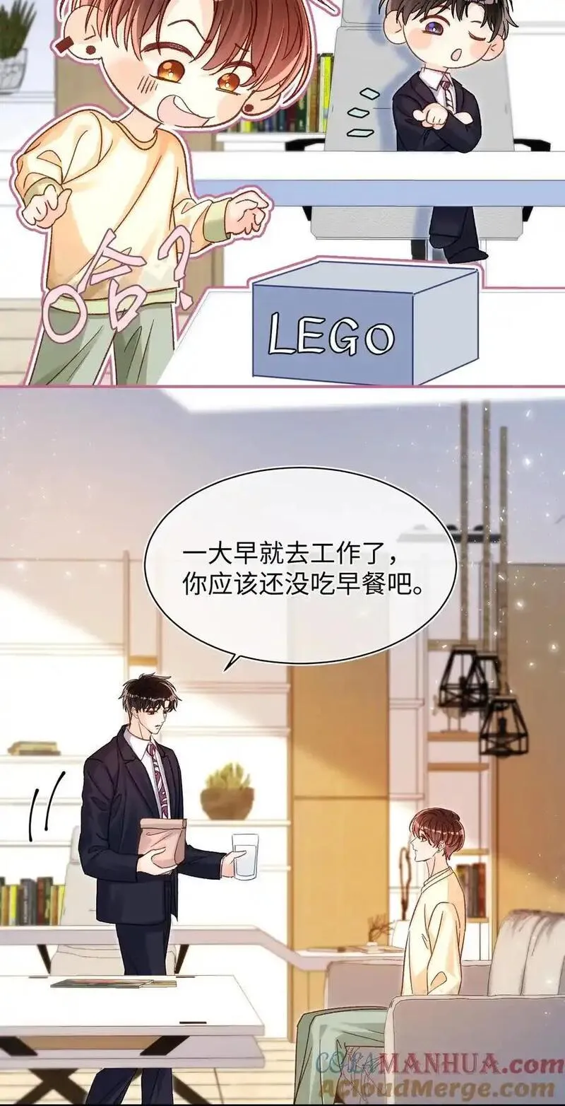 当真读音漫画,053 他几个意思啊？31图