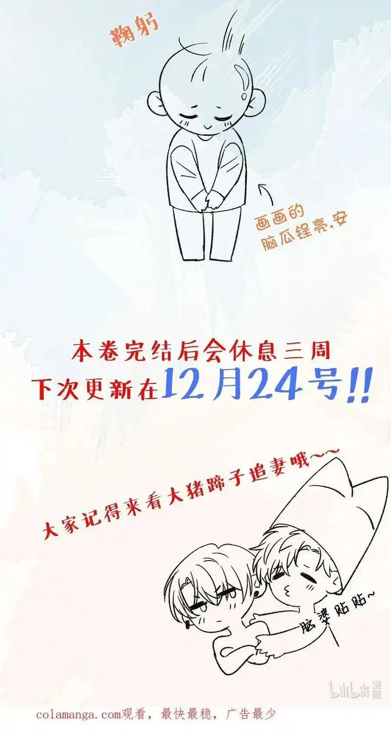 当真小说免费阅读漫画,054 衣冠禽兽！32图