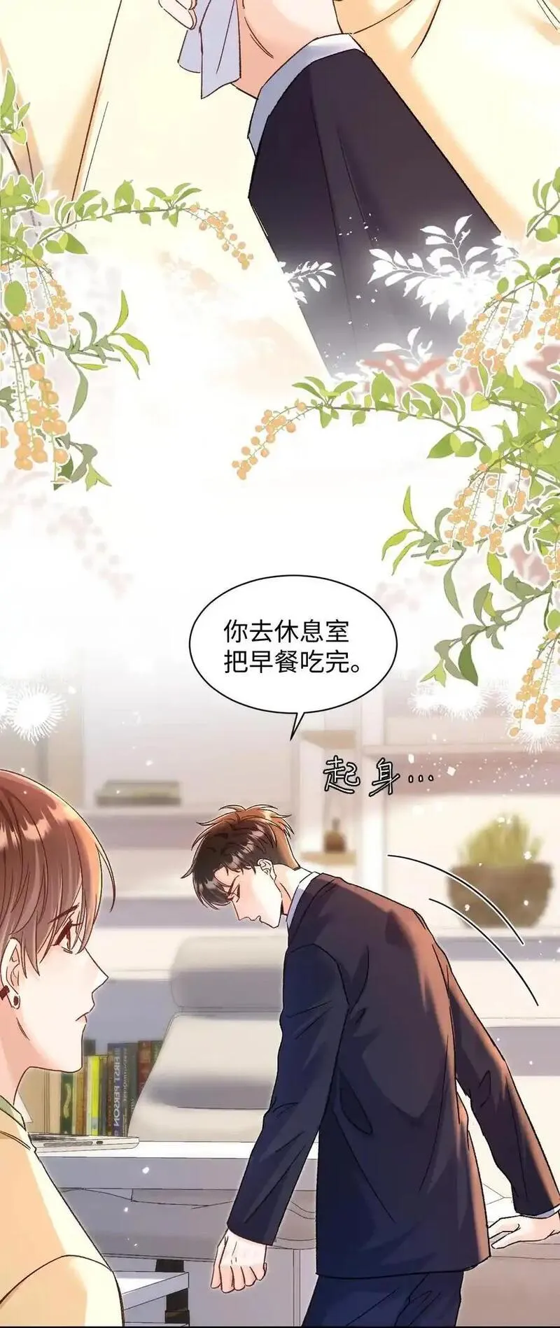 当真小说免费阅读漫画,054 衣冠禽兽！18图