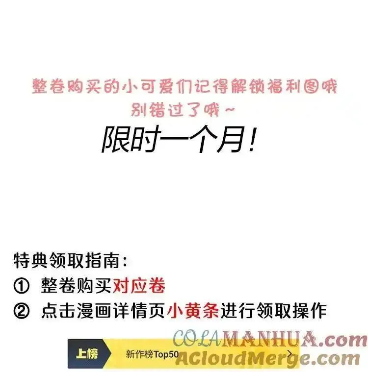 当真读音漫画,福利 活动6图