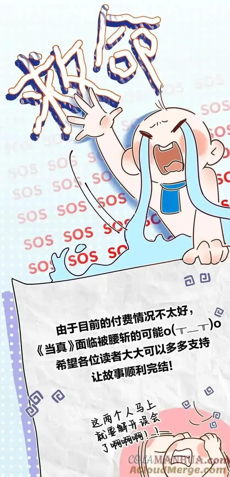 当真读音漫画,福利 活动1图