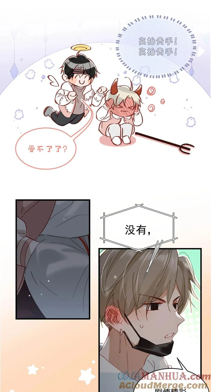 我和我对家主要讲了什么漫画,085 &hellip;&hellip;老公？17图