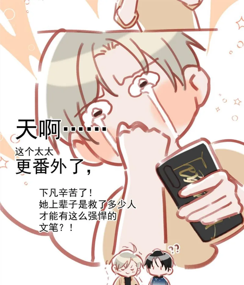 我和我对家漫画,089 威廉廉威怎么又是你啊？28图