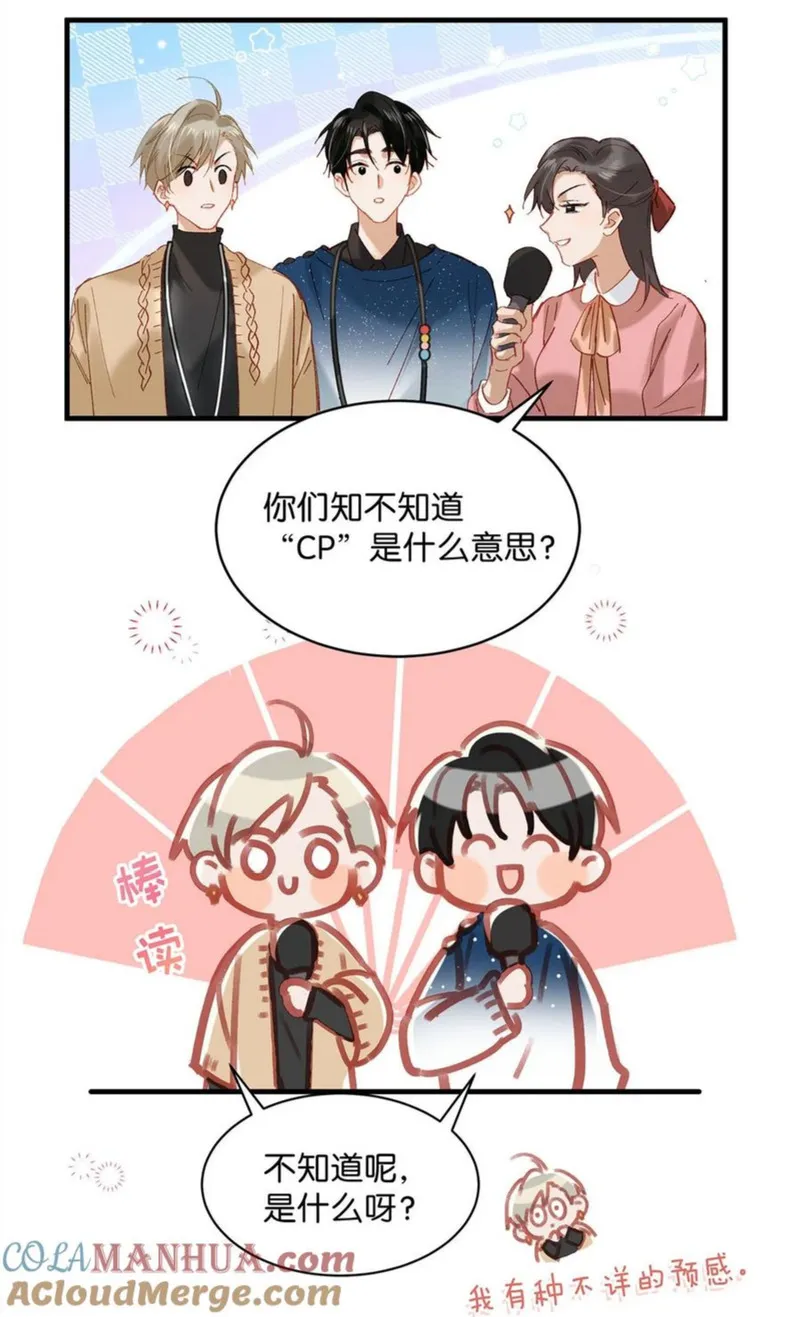 我和我对家漫画,089 威廉廉威怎么又是你啊？15图