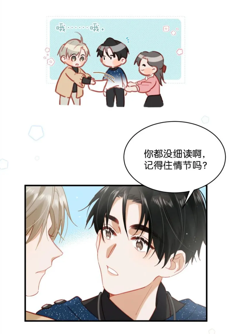 我和我对家漫画,089 威廉廉威怎么又是你啊？26图