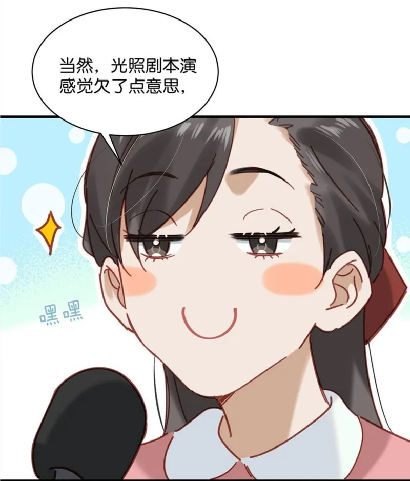 我和我对家漫画,089 威廉廉威怎么又是你啊？20图