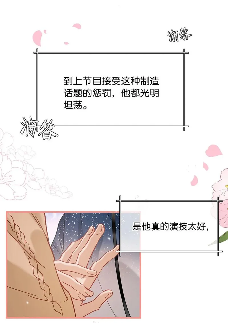 我和我对家漫画免费阅读下拉式零漫画,91 屏幕前的娘子军们有福了！20图