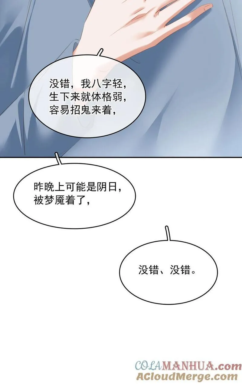 不做软饭男漫画,112 系统君捧着硬饭来了31图