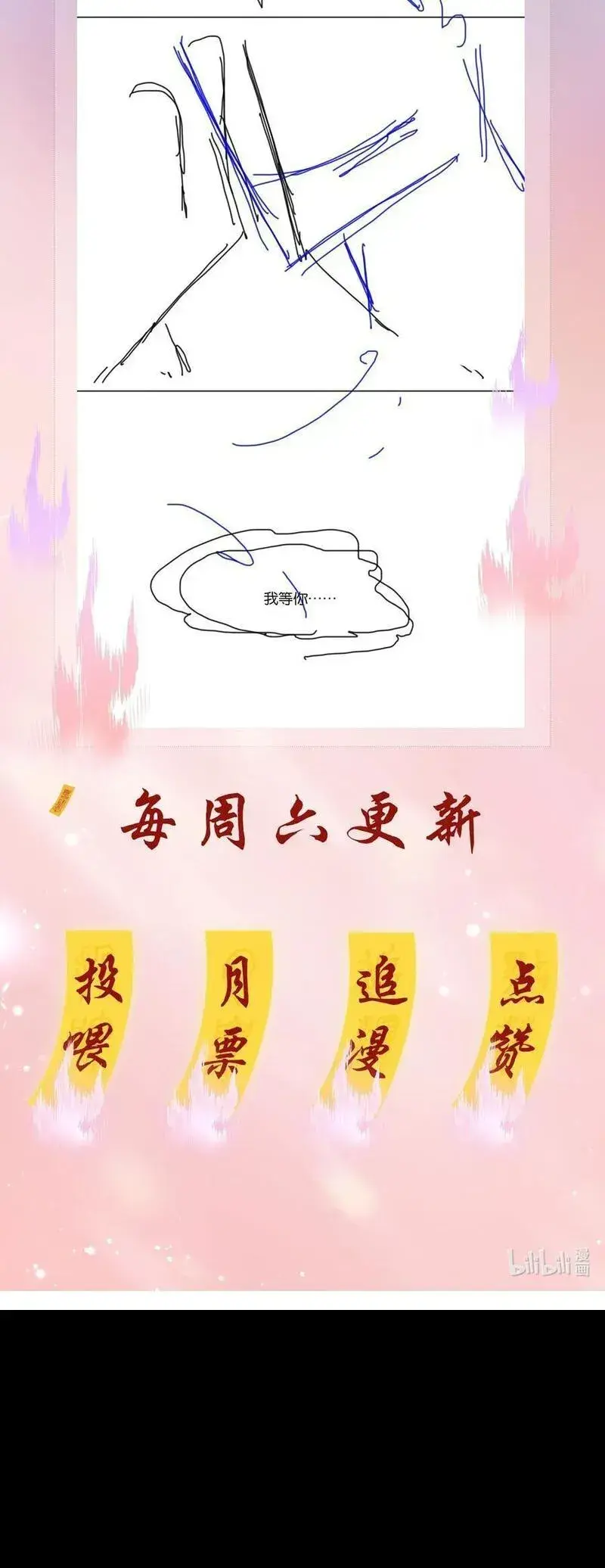 不做软饭男漫画,113 初遇56图