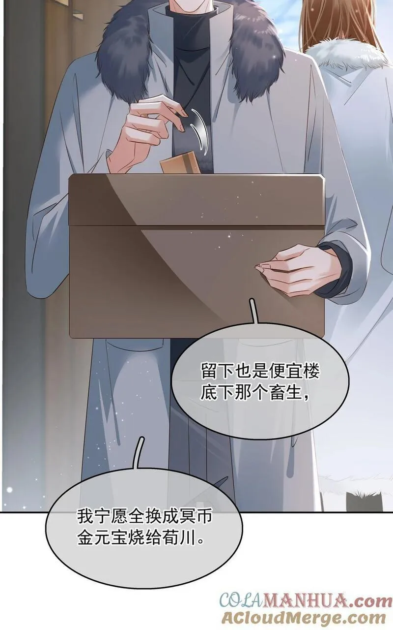 不做软饭男漫画,114 鬼魂会一直跟随自己的挚爱，不舍离开10图