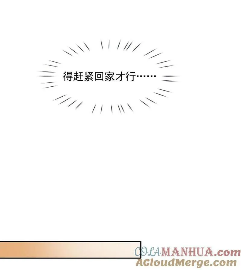 不做软饭男漫画,114 鬼魂会一直跟随自己的挚爱，不舍离开31图