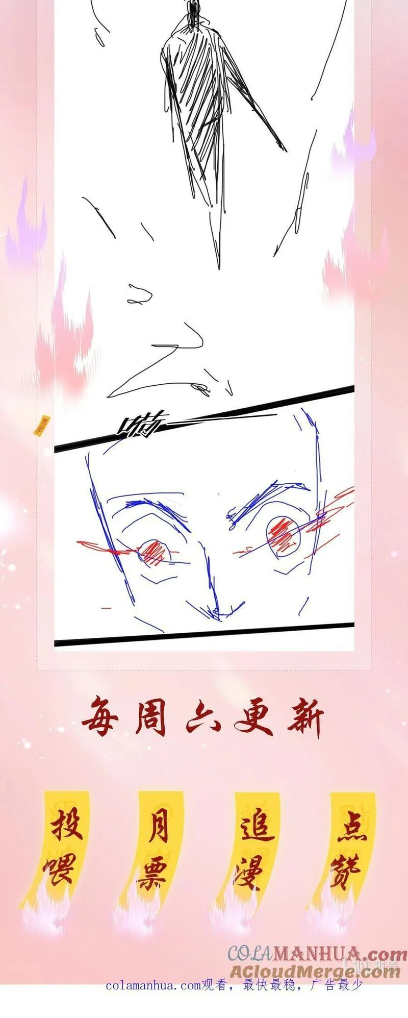 不做软饭男漫画,114 鬼魂会一直跟随自己的挚爱，不舍离开49图