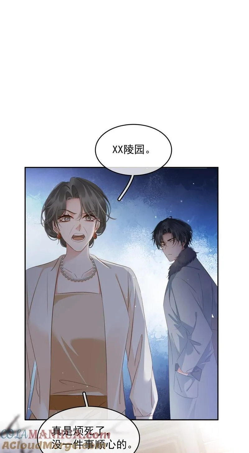 不做软饭男漫画,114 鬼魂会一直跟随自己的挚爱，不舍离开16图