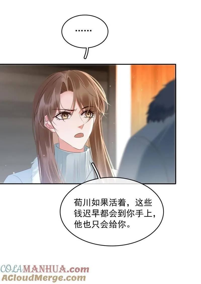 不做软饭男漫画,114 鬼魂会一直跟随自己的挚爱，不舍离开7图