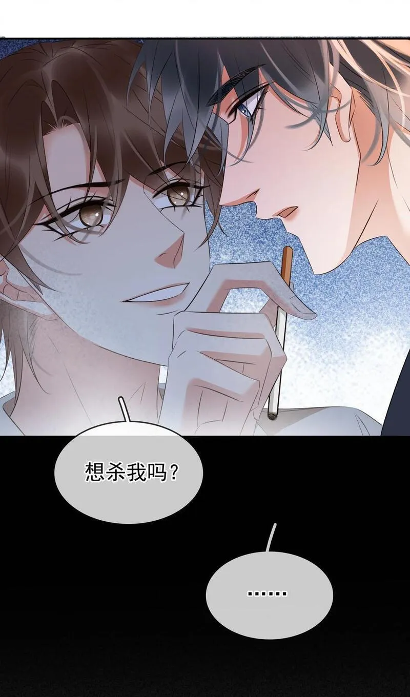 不做软饭男漫画,117 耍流氓！21图