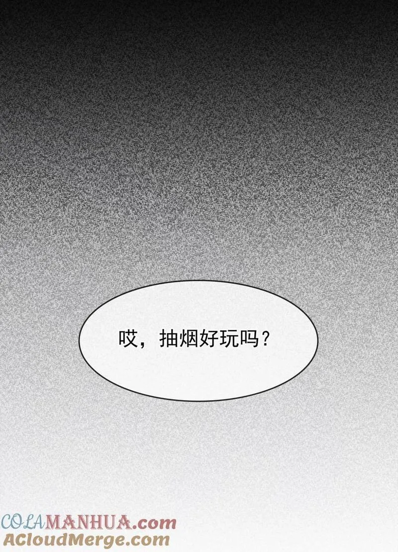 不做软饭男漫画,117 耍流氓！22图