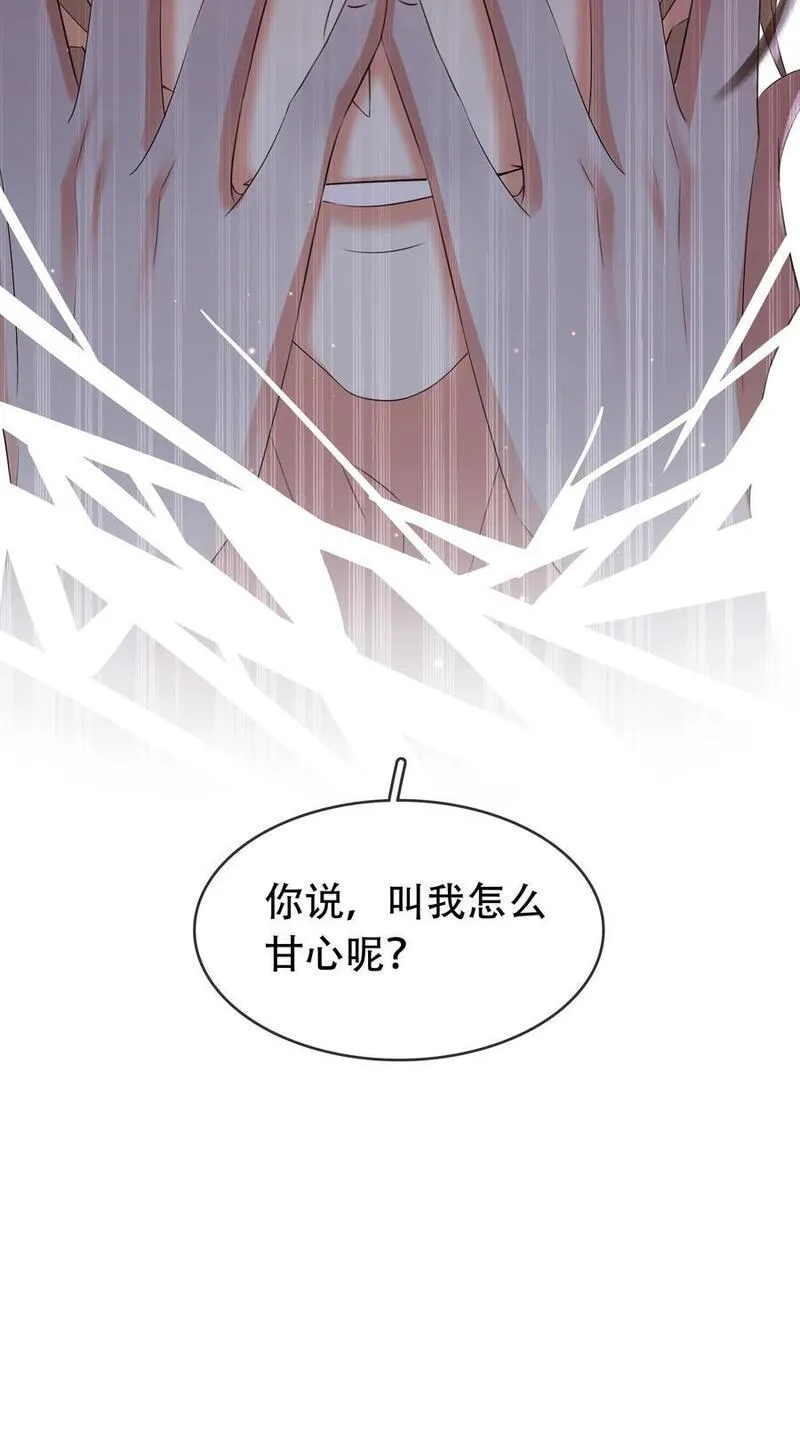 不做软饭男漫画,118 小妖精14图