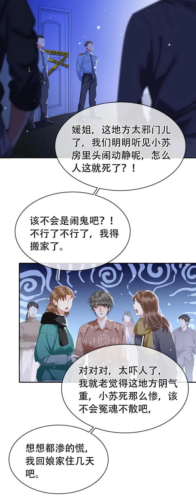 不做软饭男漫画,118 小妖精35图