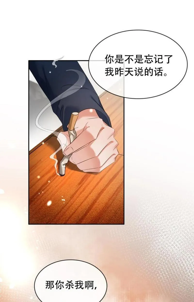 不做软饭男漫画,118 小妖精3图