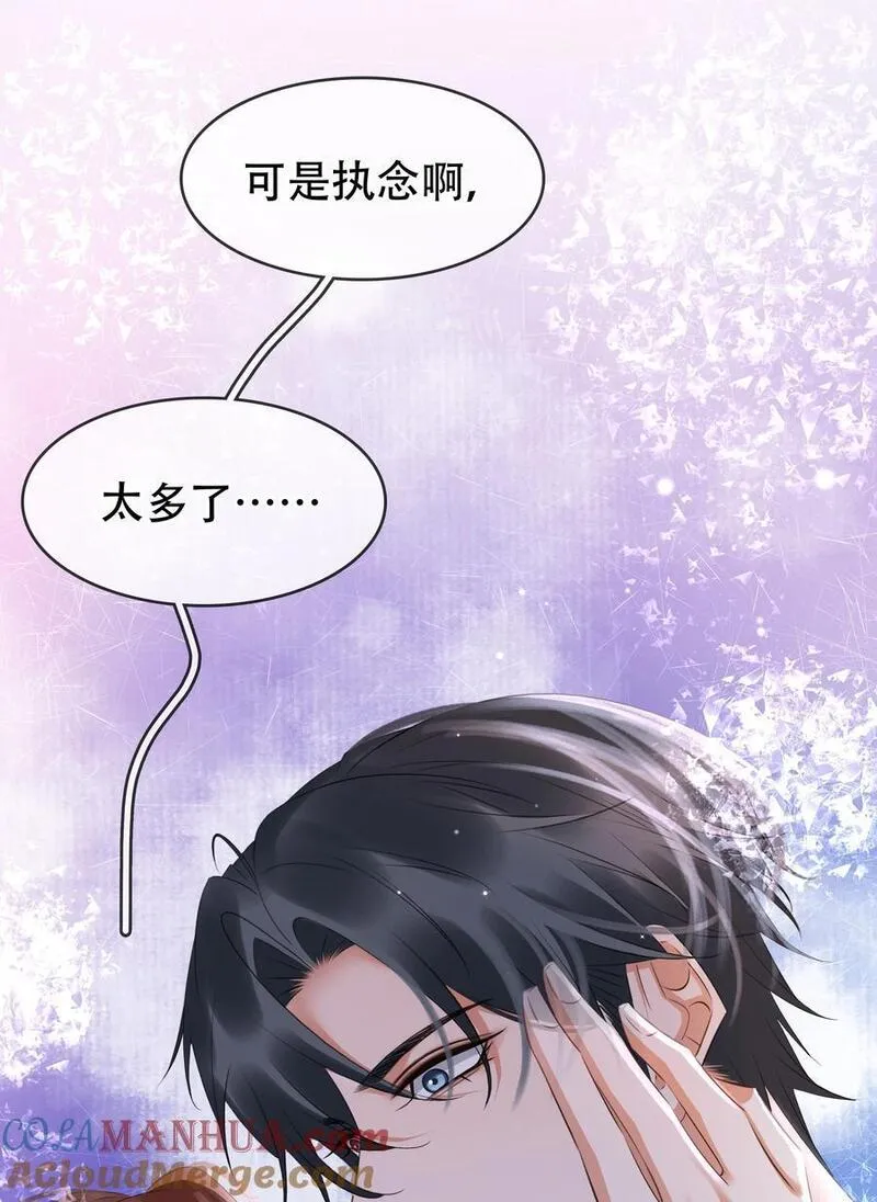 不做软饭男漫画,118 小妖精10图