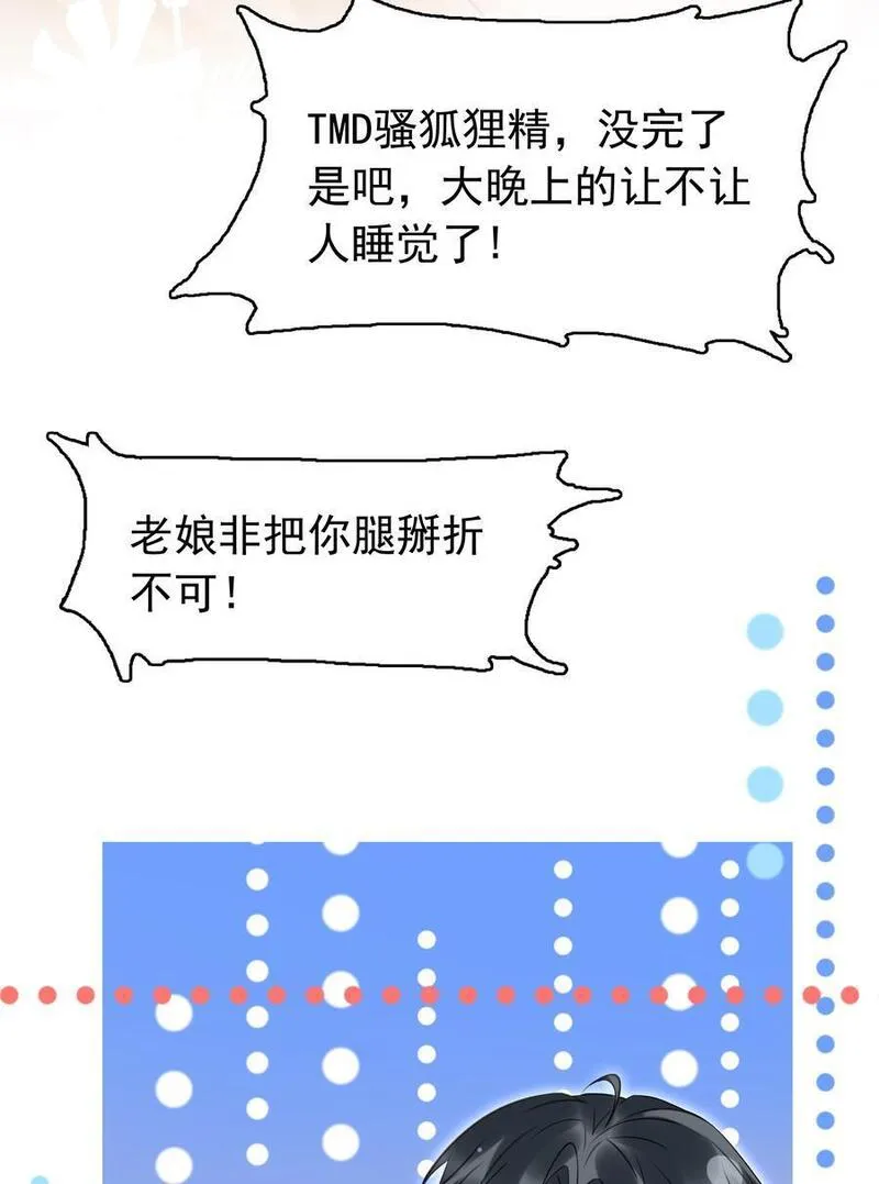 不做软饭男漫画,118 小妖精21图