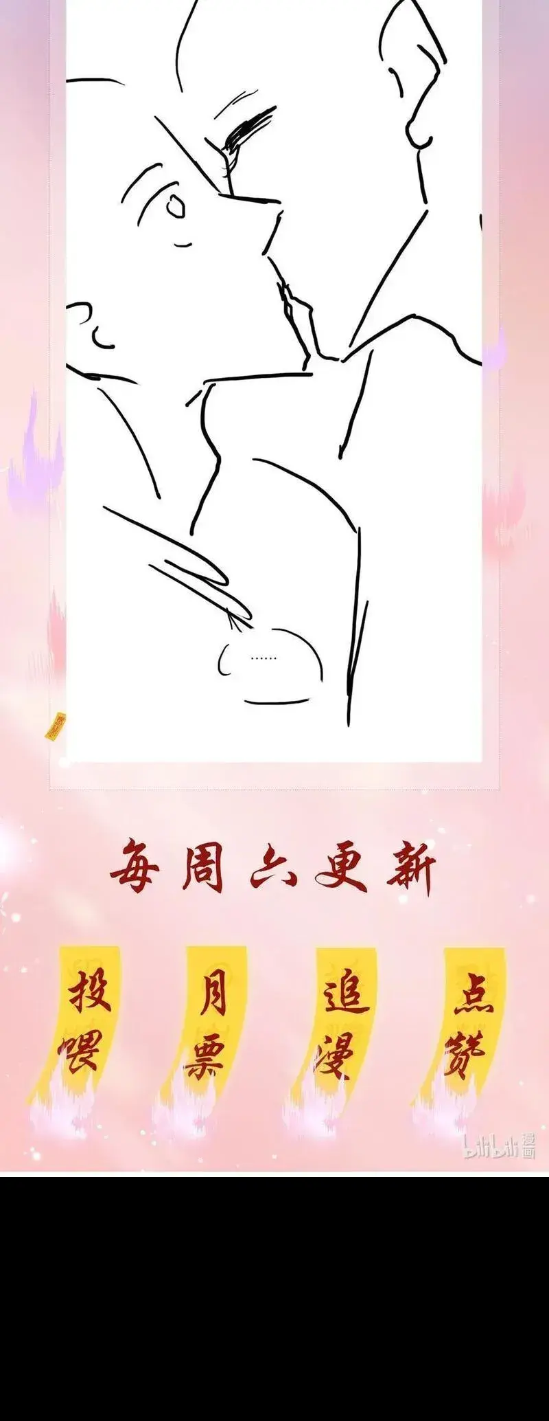 不做软饭男漫画,119 濒死50图