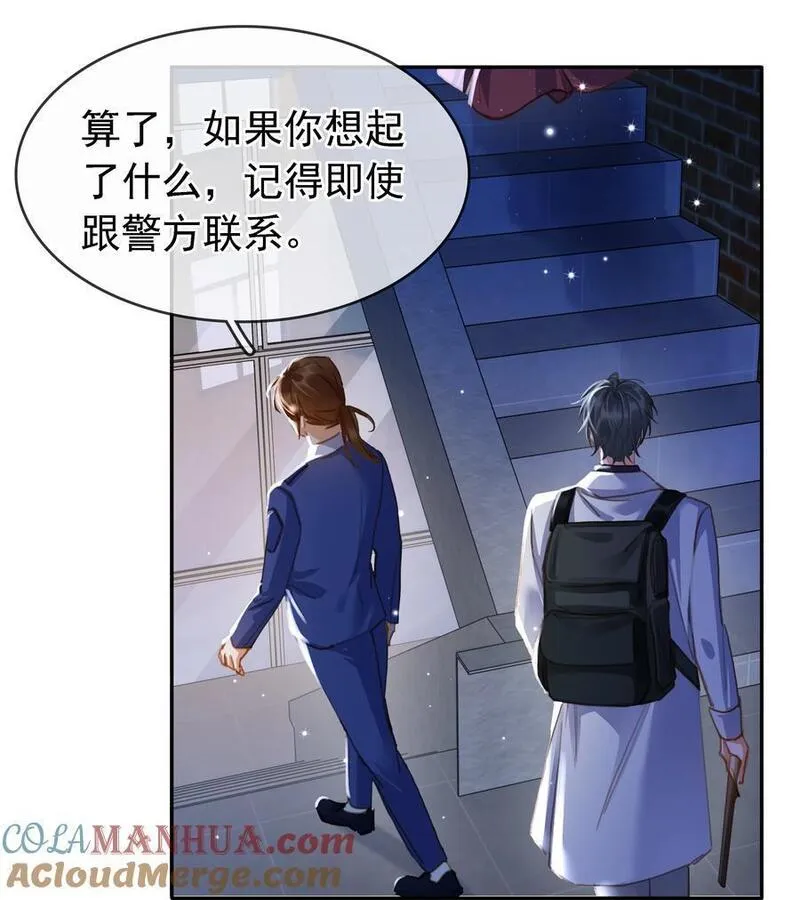 不做软饭男漫画,119 濒死13图