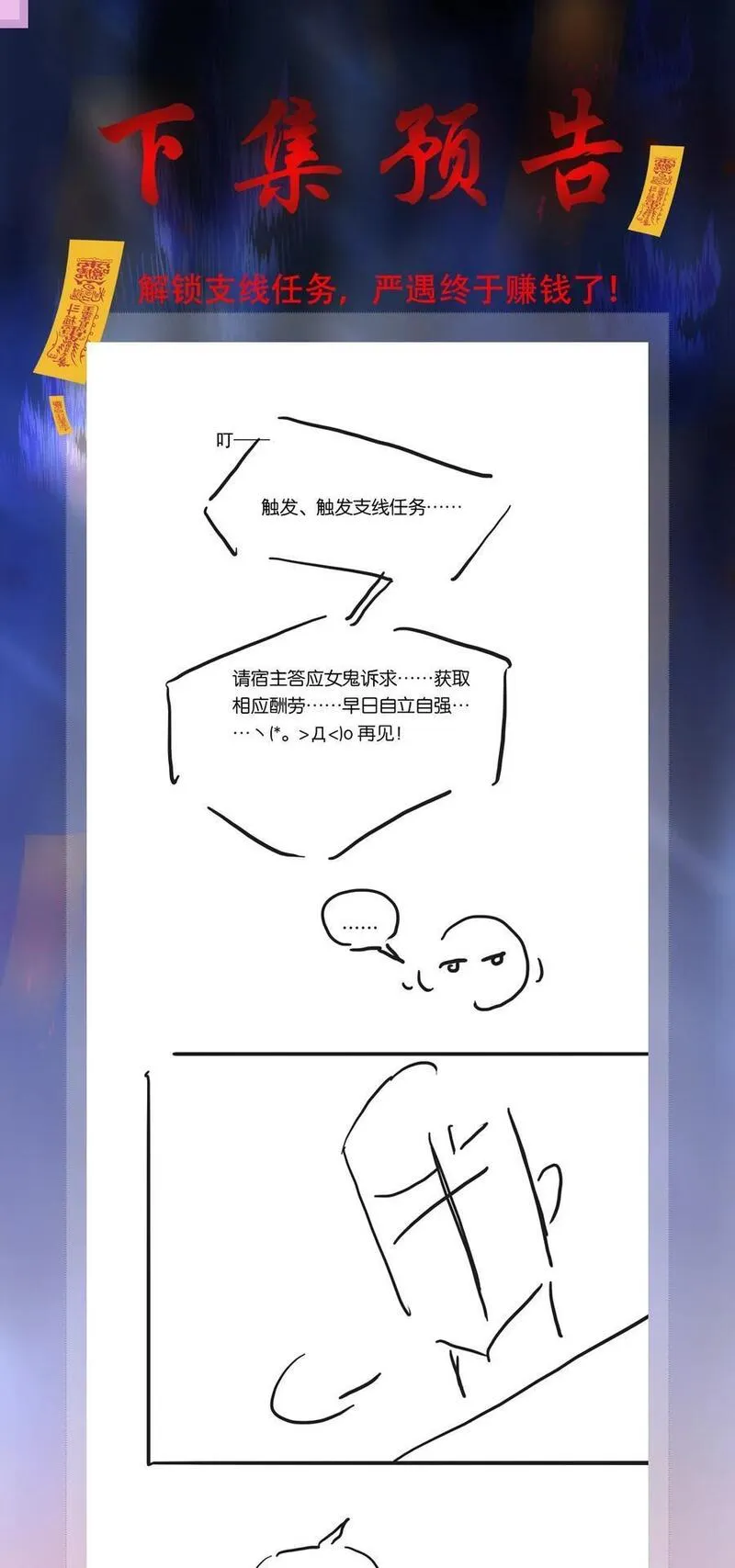 不做软饭男漫画,120 无法割舍48图