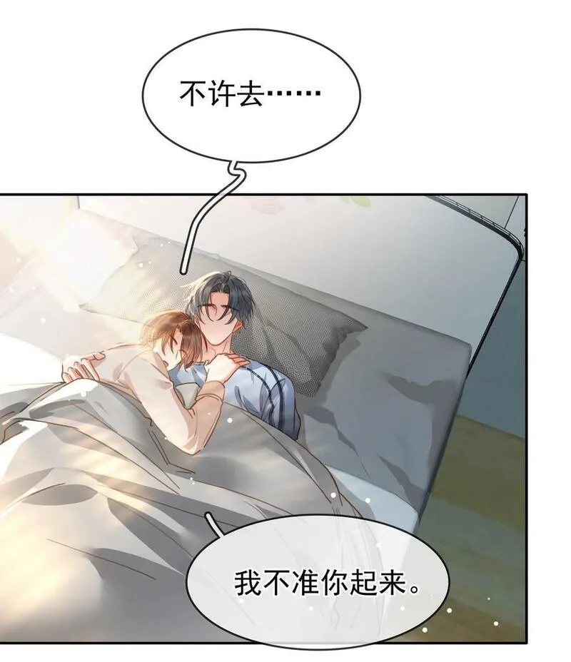 不做软饭男漫画,120 无法割舍44图